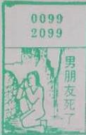梦兆图